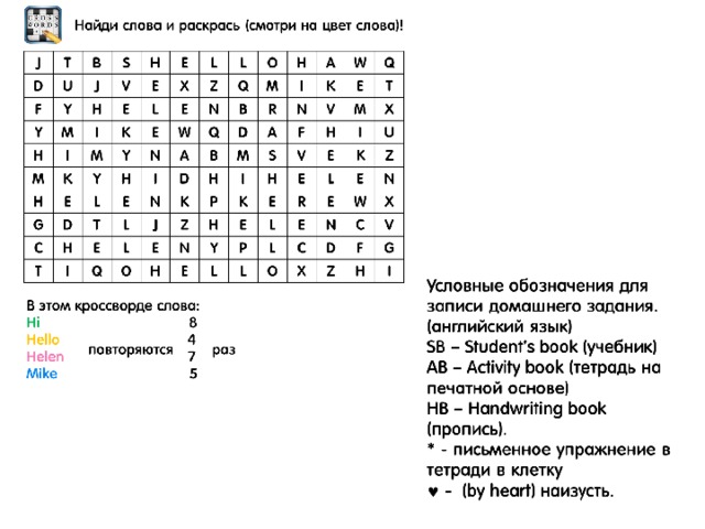 На дом.  