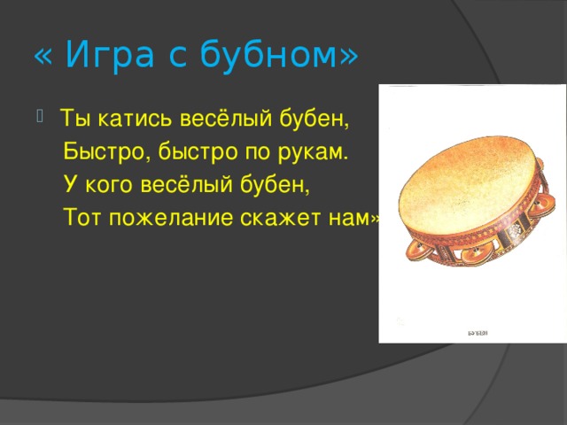 Крупа не бубни картинка