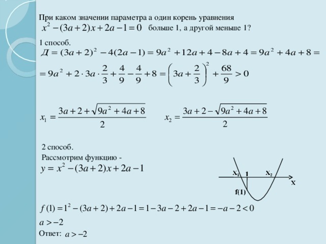 4x 2 4x 1 трехчлен