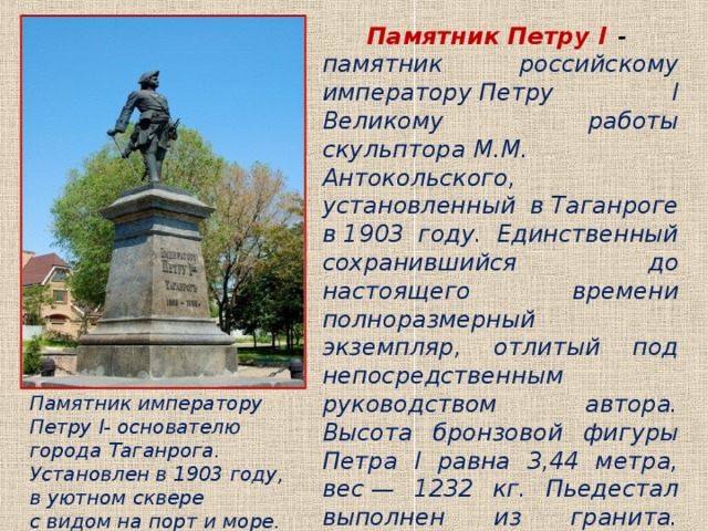Ломоносов к статуе петра великого 7 класс презентация