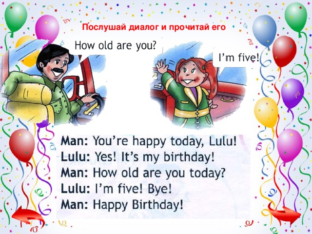 Послушай диалог и прочитай его