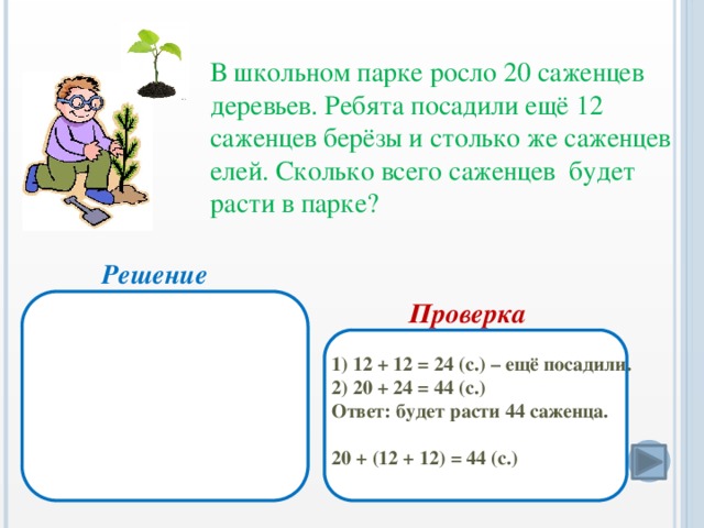 Хватит ли 70 стульев чтобы рассадить всех