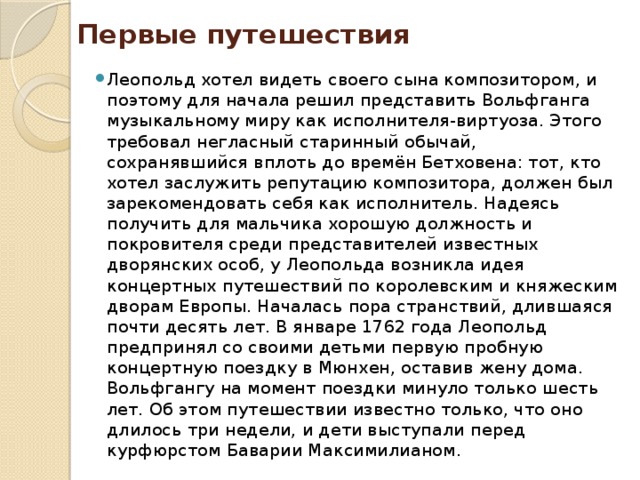 Презентация мелодией одной звучат печаль и радость урок музыки 8 класс