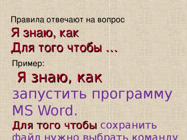 Дай мне какой то пример Подавать пример другим