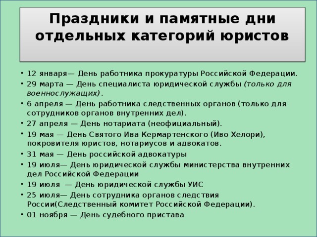 19 мая день святого иво хелори покровителя юристов нотариусов и адвокатов картинки