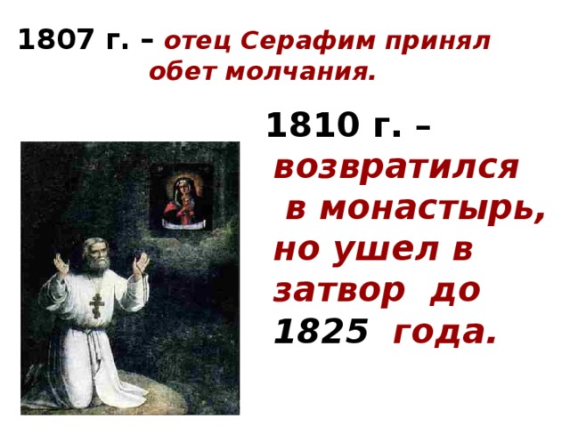 Что такое обет. Дать обет. Принял обет молчания. Обет молчания в православии. Монахи давшие обет молчания.