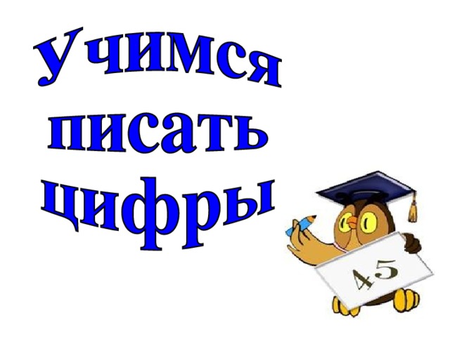 Автор работы: Поддубская Н.Н., учитель начальных классов Покрово-Васильевский филиал МБОУ «Пичаевская СОШ»  