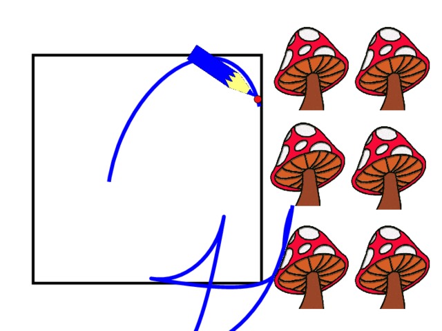 Цифра 6  состоит из большого левого и малого правого полуовалов. Начинают писать цифру немного ниже верхнего правого угла клетки. В правом верхнем углу клетки делают закругление, пишут большой левый полуовал, касаются середины нижней стороны клетки, ведут линию вверх, закругляя ее влево немного выше середины клетки.  