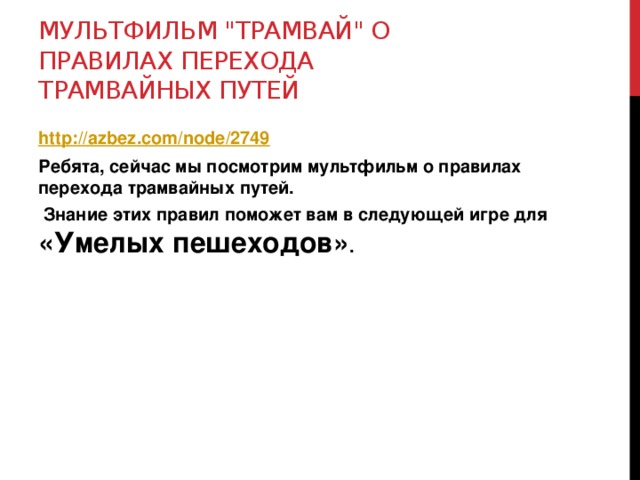 Мультфильм 
