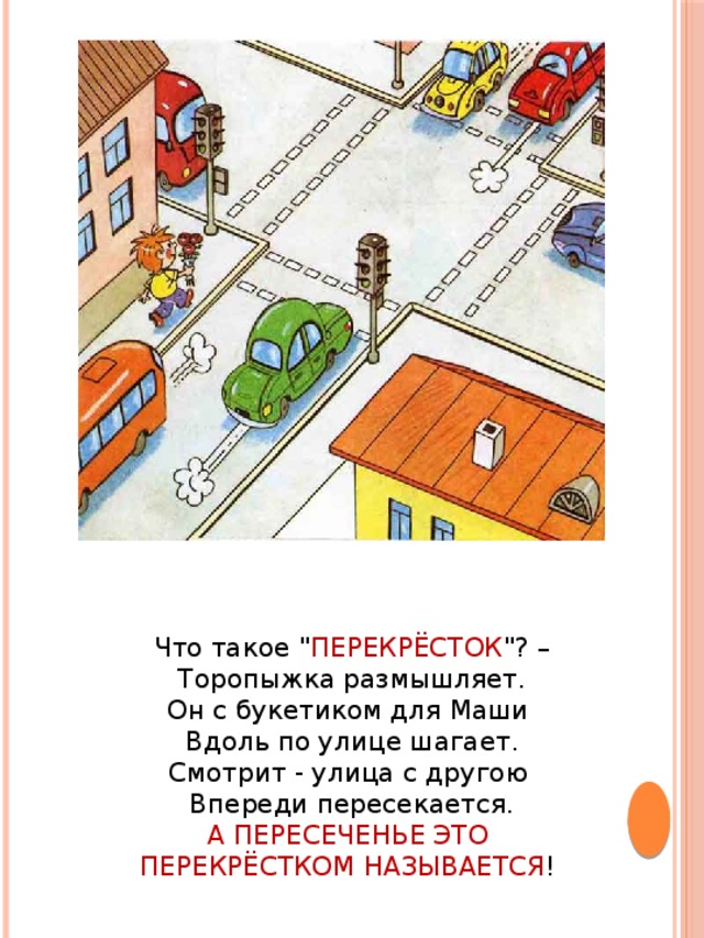 Что такое 
