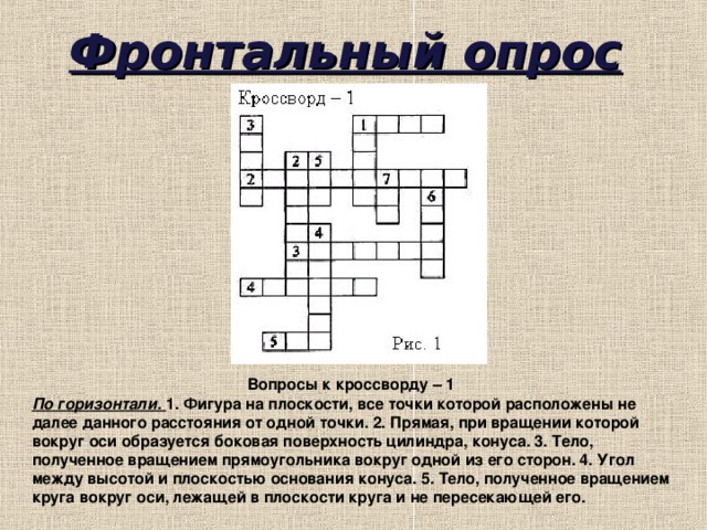 Кроссворд мультимедийные презентации