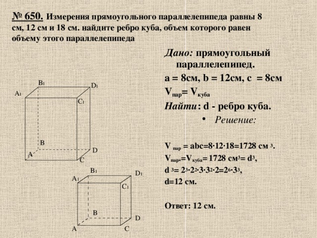На рисунке изображен прямоугольный параллелепипед oabcdefg у которого вершина e