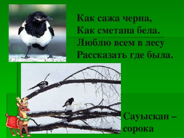 Как дела как сажа бела картинки