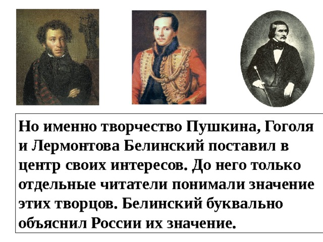 Пушкин и лермонтов презентация