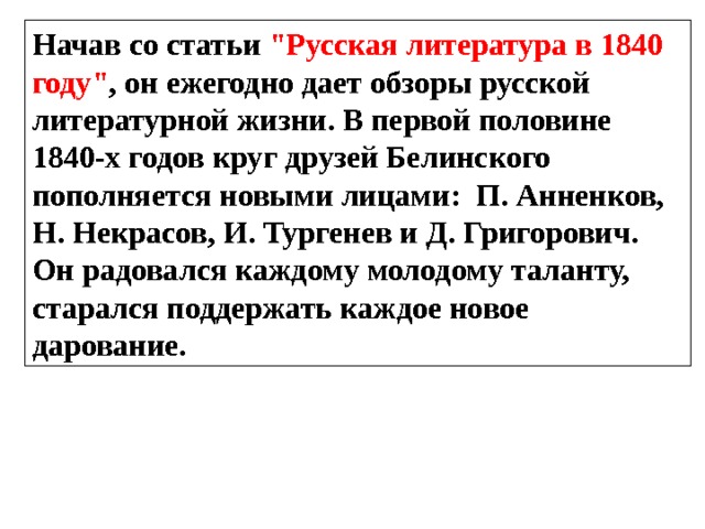 Ст русский