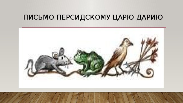 Картинки предметное письмо