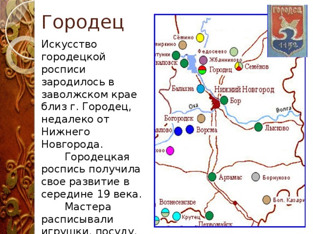 Нижегородская область город городец карта