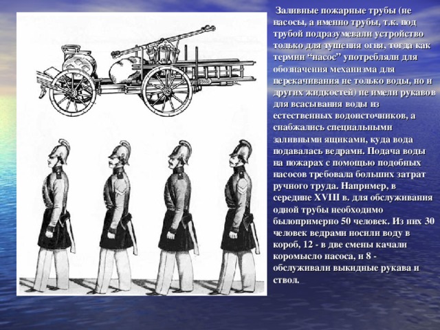 Пожарные насосы презентация