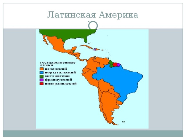 Северная америка какой регион