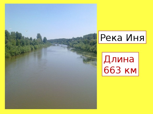 Река иня карта