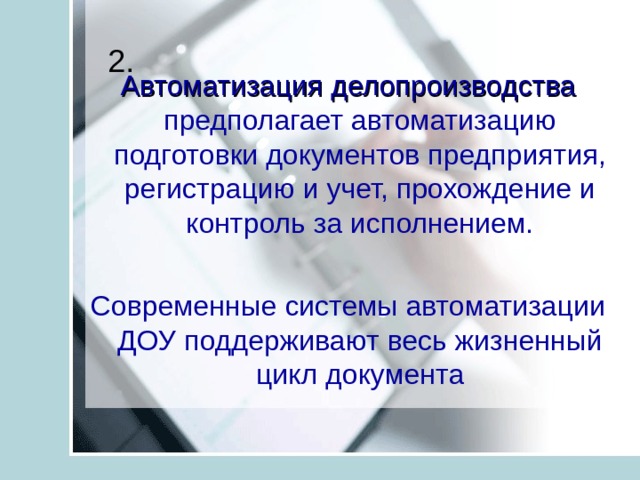 Схема в делопроизводстве это