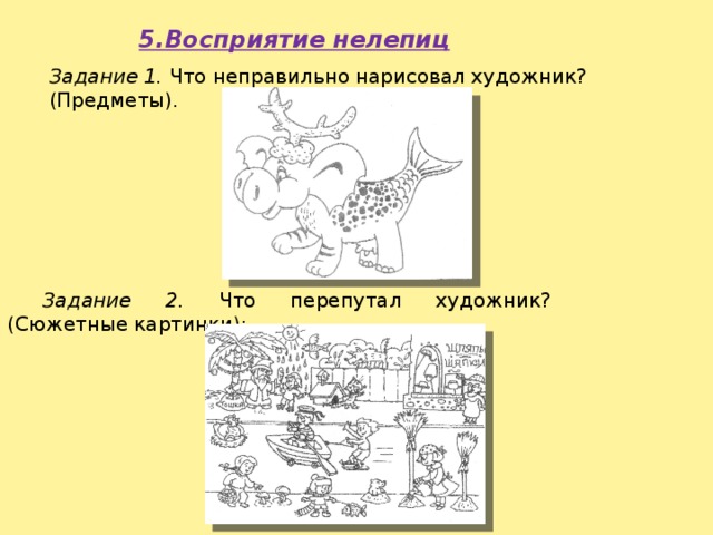 День смешных нелепиц картинки с надписями
