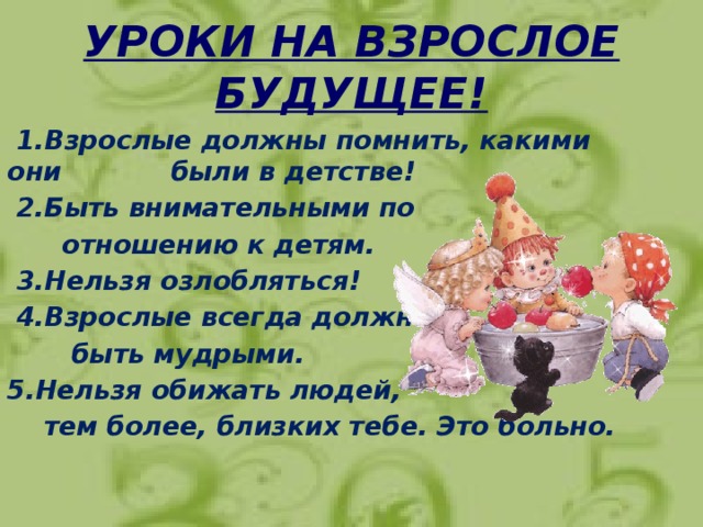 Урок с презентацией в 7 классе бунин цифры с презентацией