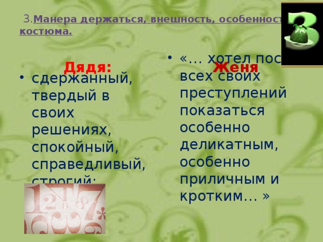 Урок с презентацией в 7 классе бунин цифры с презентацией