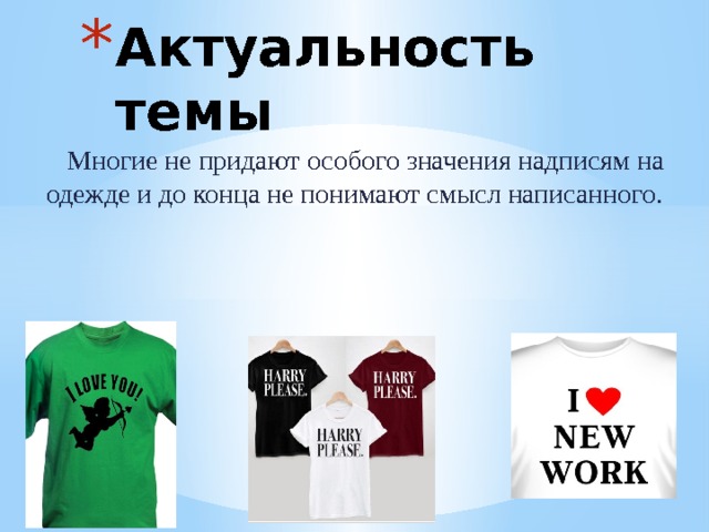 Проект футболки 6 класс