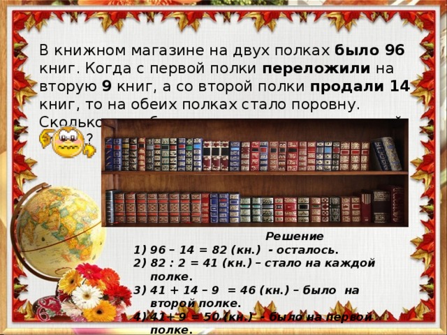 Деньги на книгу с картинками нашлись только через две недели