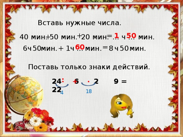 Мин числа