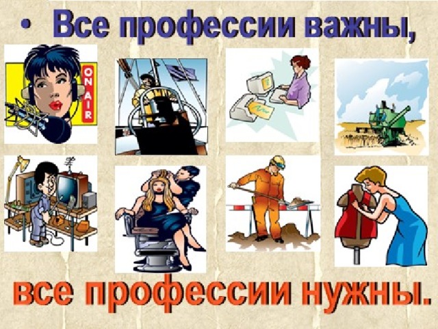 Ярмарка специальностей презентация
