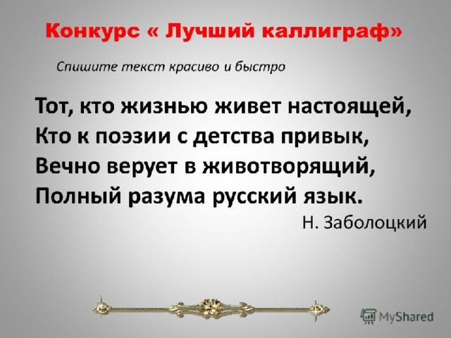 Картинка король письма