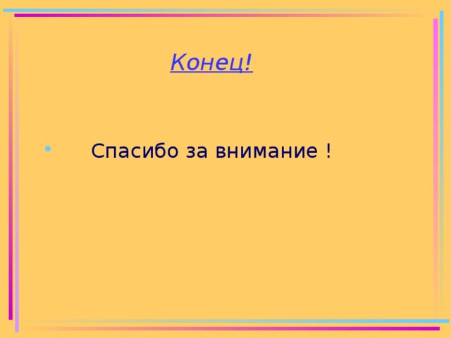 Как дом вышел из под земли презентация 5 класс обществознание