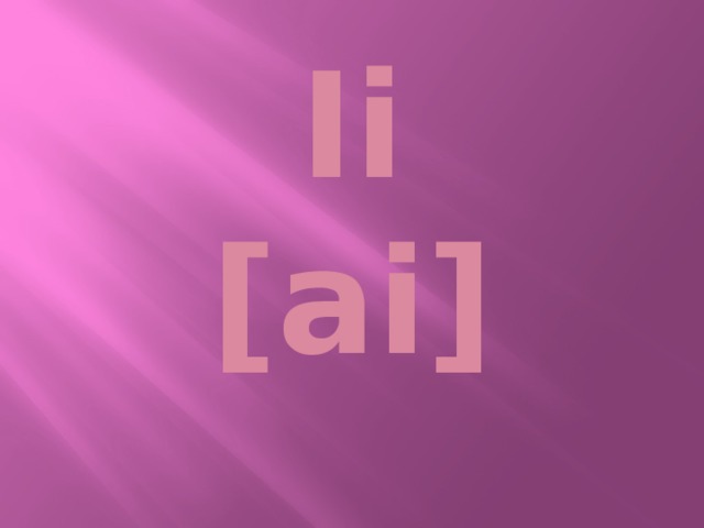 Ii  [ai]