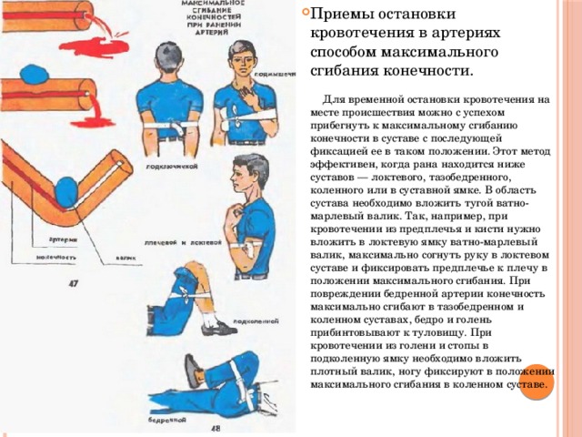 Максимальное сгибание конечности в суставе фото