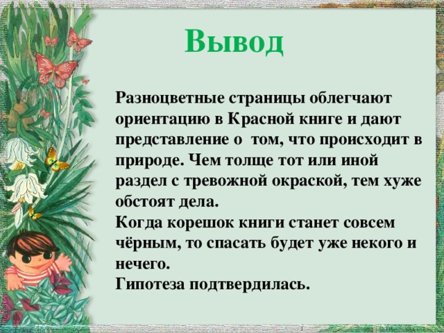 Разноцветные страницы 2 класс литературное чтение презентация