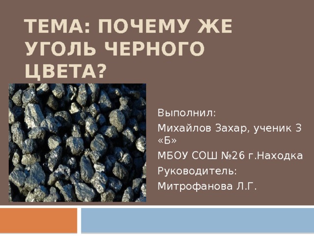 Почему нефть называют черным золотом презентация