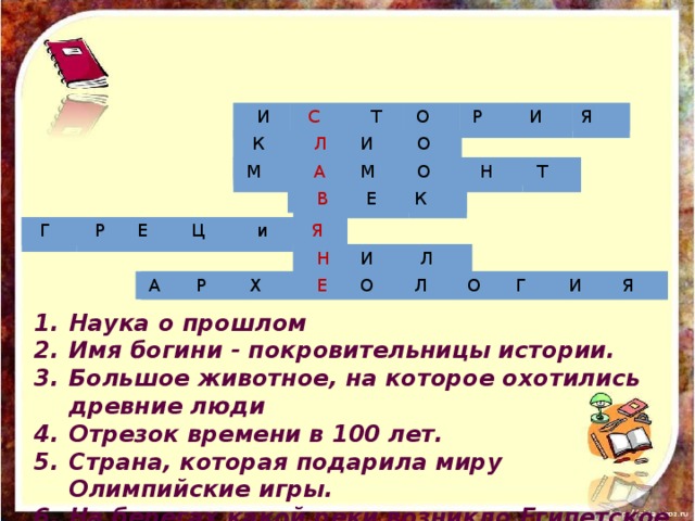Технологическая карта 4 класс школа россии жизнь древних славян