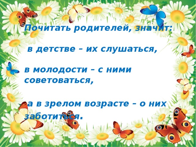 Счастье презентация 1 класс