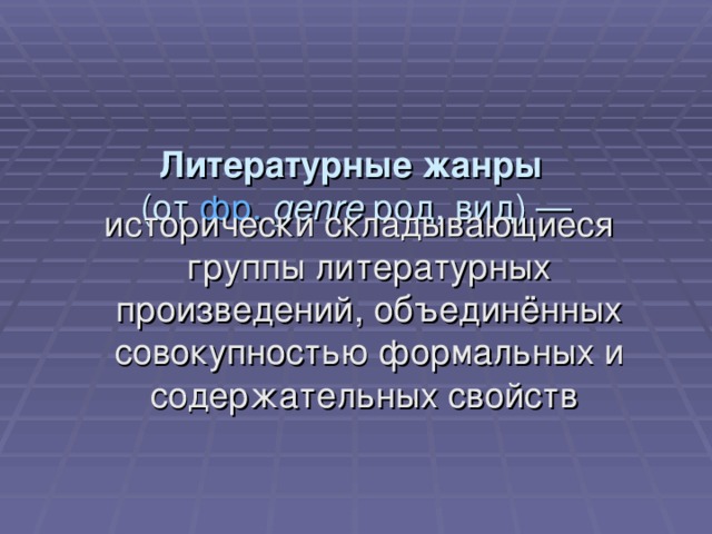 Интервью как жанр публицистики 7 класс презентация