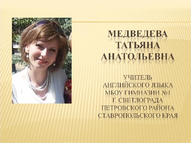 Английский язык гимназия 5. Гимназия 1 Светлоград. Город Светлоград гимназия 1.