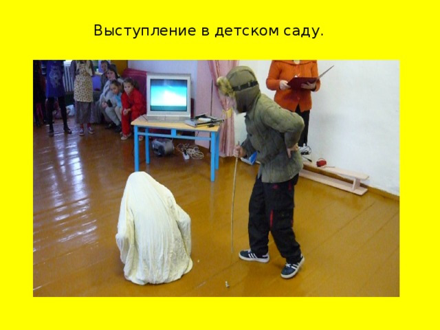 Выступление в детском саду.