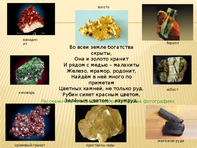 Картинки ТИПЫ ПОЛЕЗНЫХ ИСКОПАЕМЫХ ТАБЛИЦА