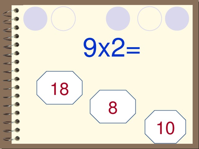 9х2= 18 8 10 