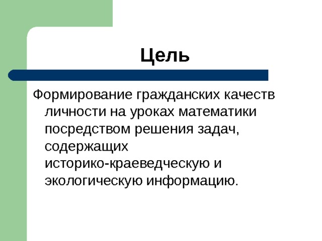 Презентация на тему гражданские качества личности