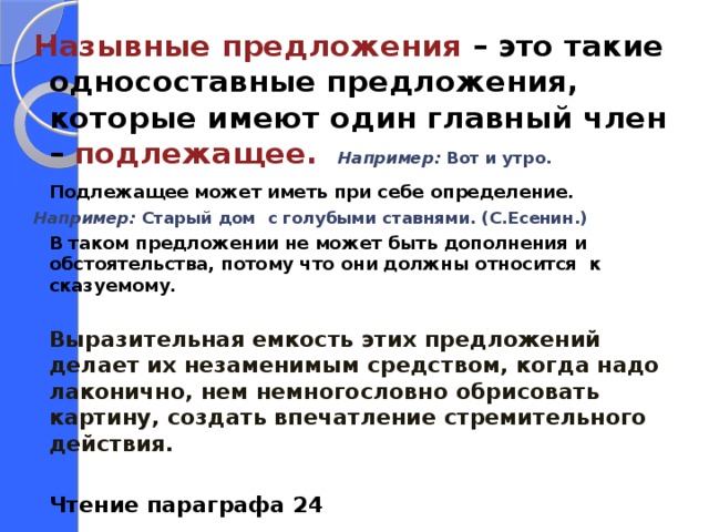 Предложение по схеме подлежащее сказуемое дополнение союз и сказуемое дополнение