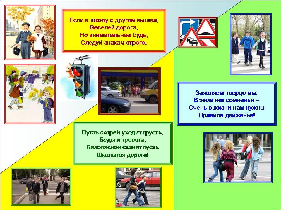 Защита проекта по пдд