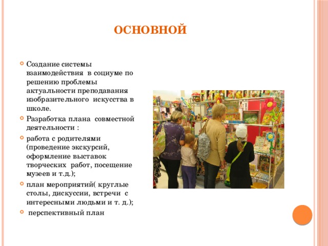 PPT - Творчески-игровой проект по изобразительной деятельности "Веселая игрушка