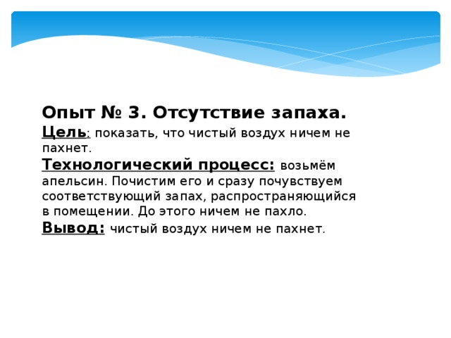 Мебельная продукция не должна создавать в помещении специфического запаха не более 2 баллов